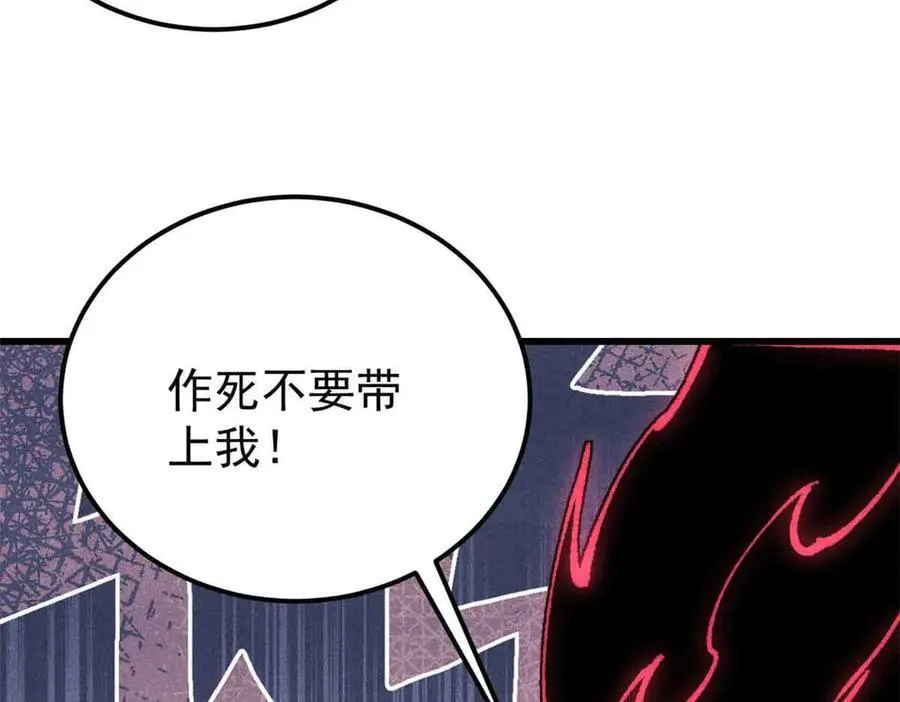 409 吸收先天魔体85