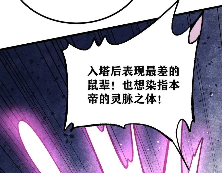 422 不讲武德81