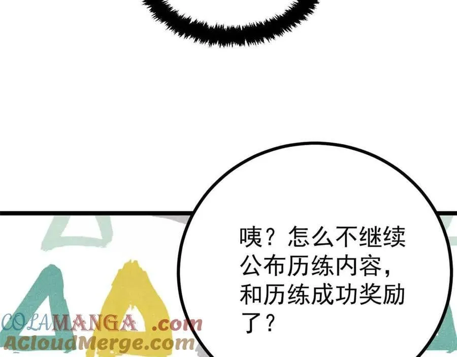 420 最失败的武帝12