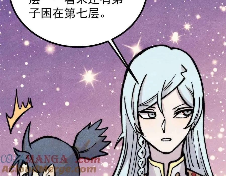 427 永远被针对24