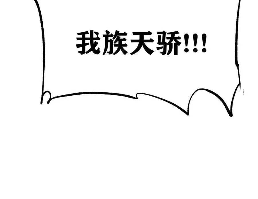 411 我族天骄162