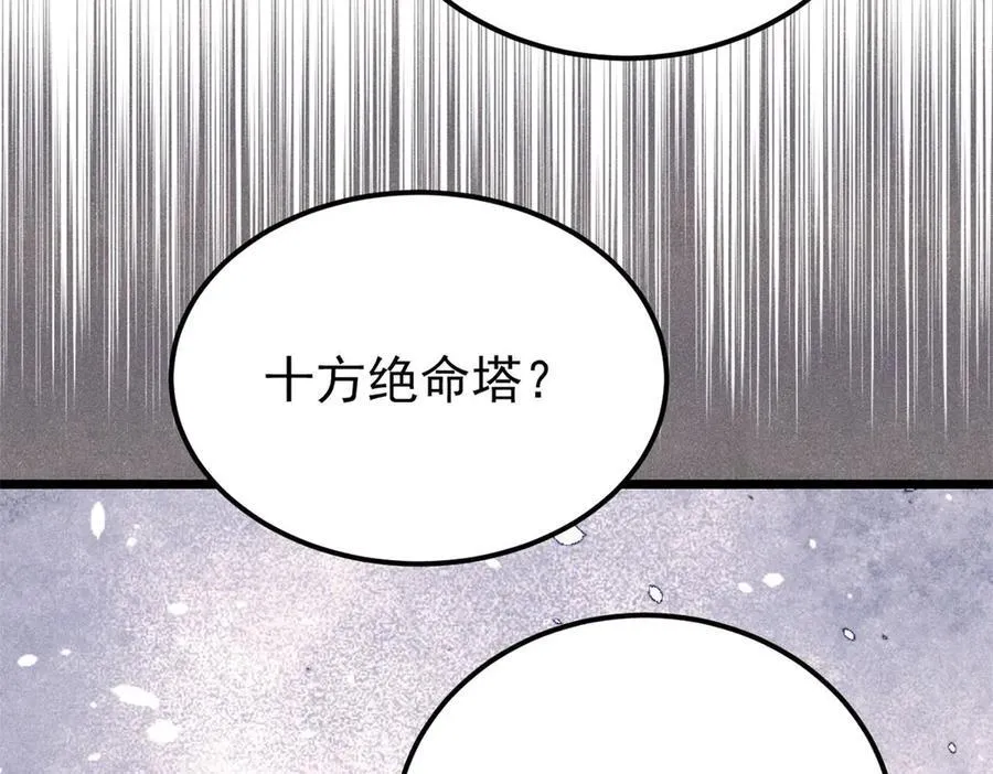 415 星陨大陆第一130