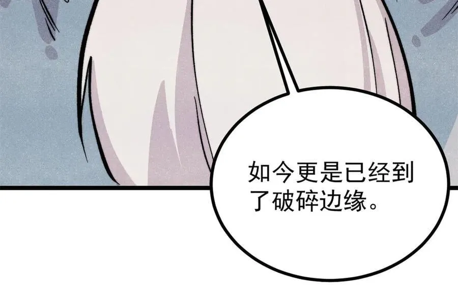 432 传承的代价13