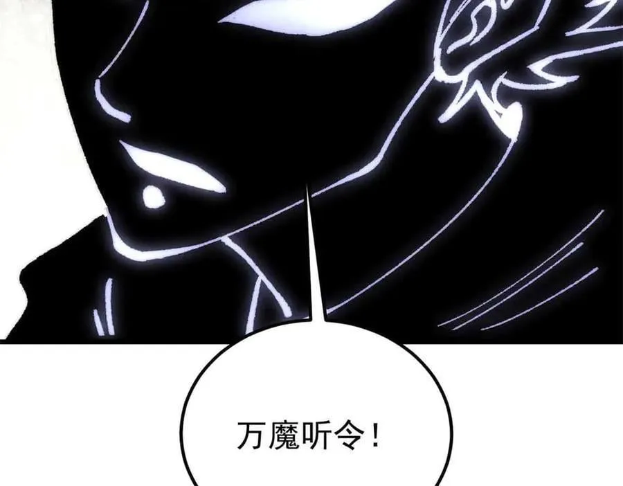 409 吸收先天魔体133