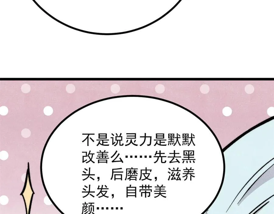 432 传承的代价61
