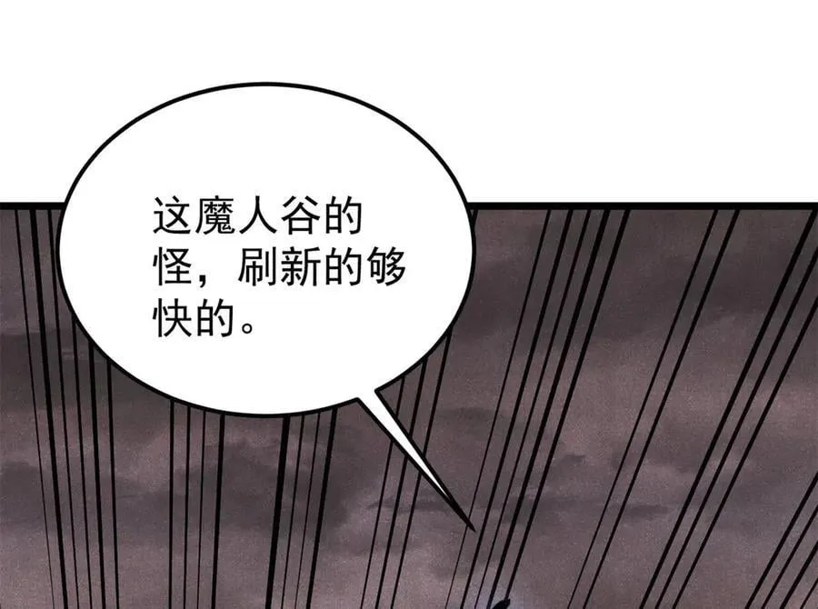 408 魔帝耻辱时刻133