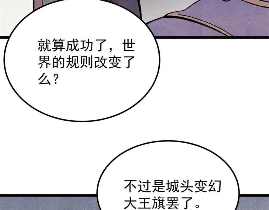 414 城头变幻大王旗133