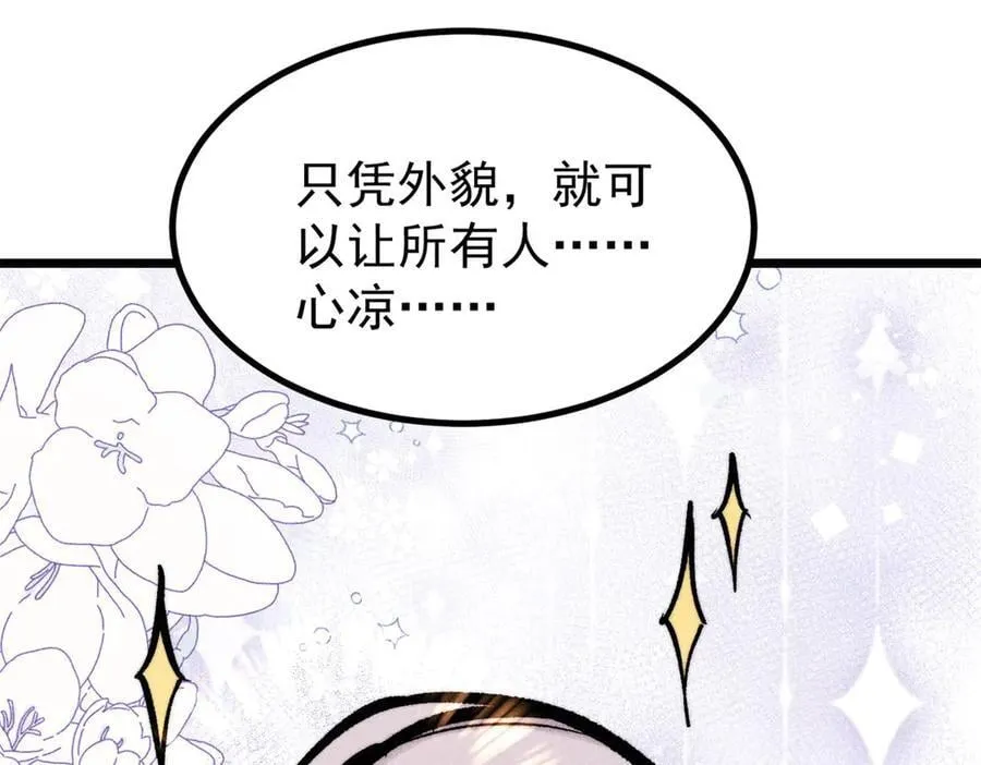 432 传承的代价54