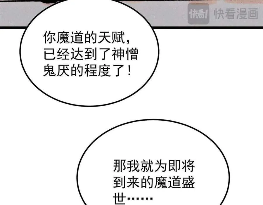 412 三魂灭87