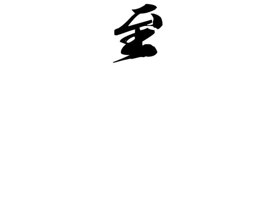 427 永远被针对185