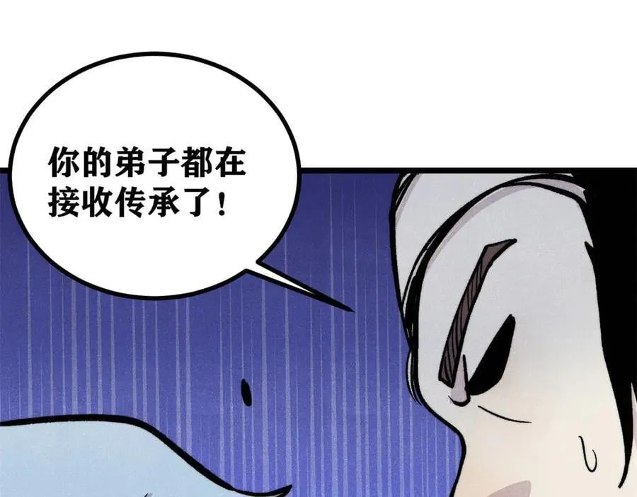 432 传承的代价81