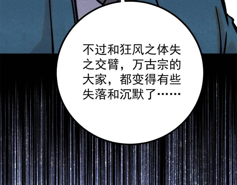 419 你可能得我狂风之体83