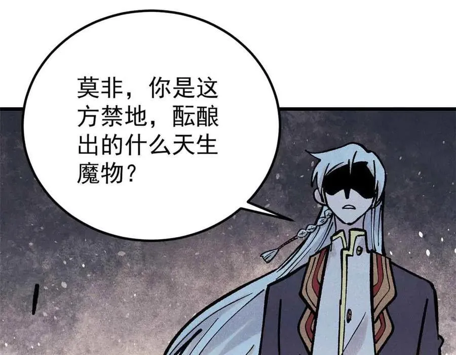 409 吸收先天魔体33