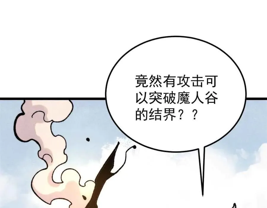 412 三魂灭33