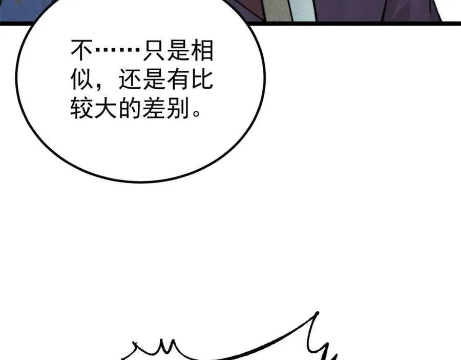 411 我族天骄125
