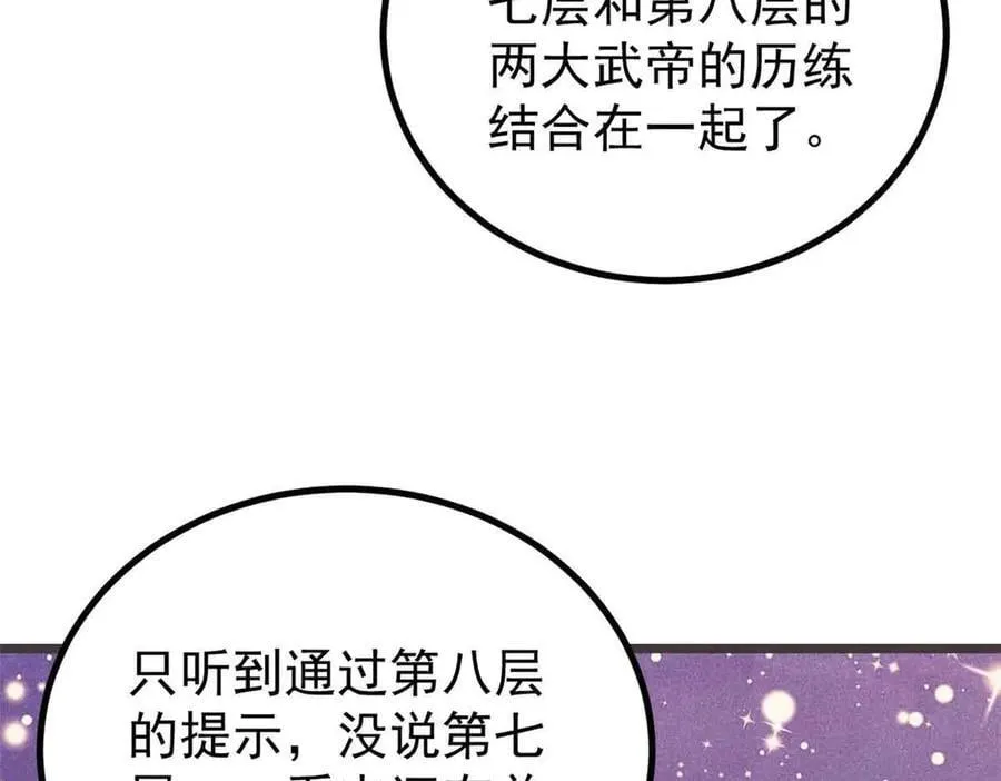 427 永远被针对22