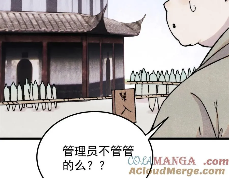 416 第一个跪的80