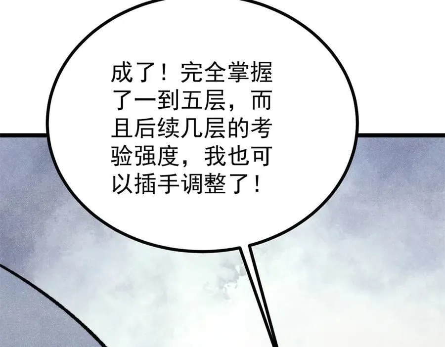 424 无名一梦58