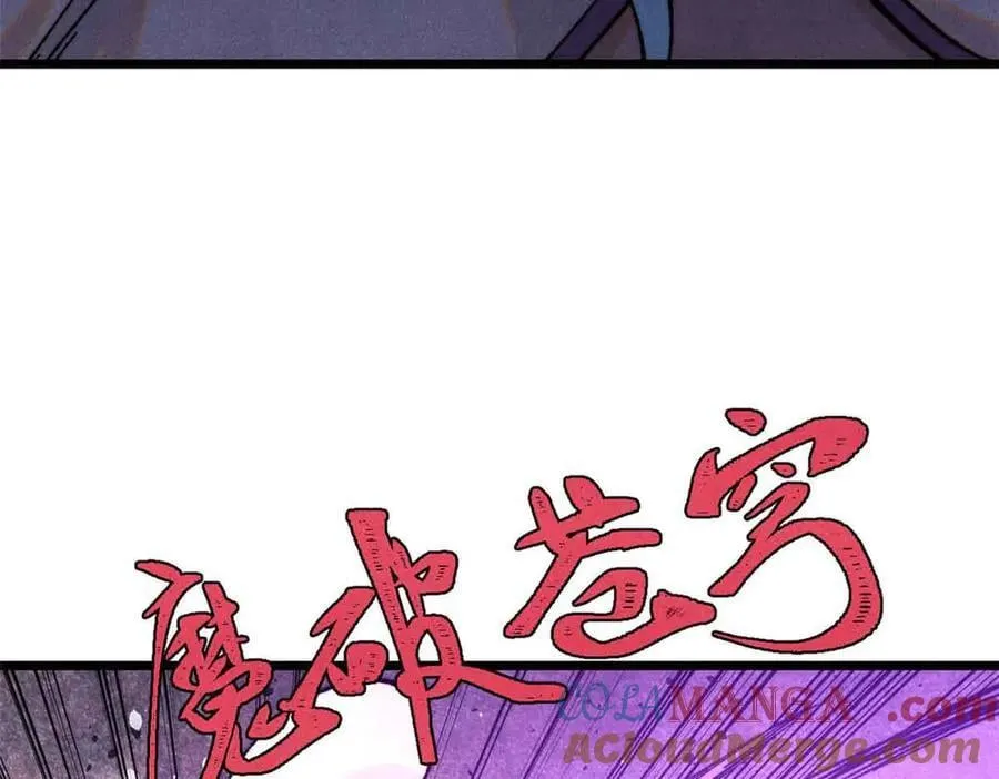 412 三魂灭48