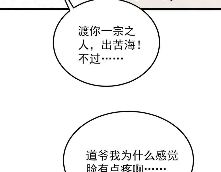 405 打伤渡我出苦海62