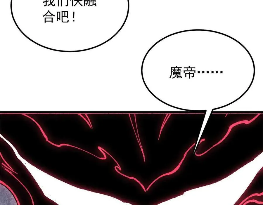 409 吸收先天魔体82