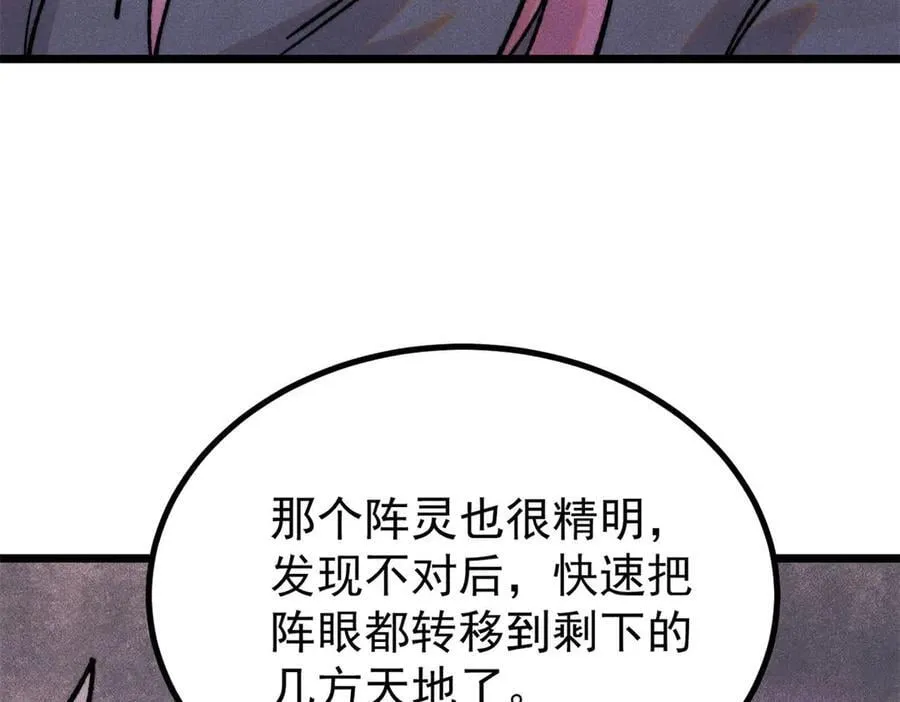 422 不讲武德74