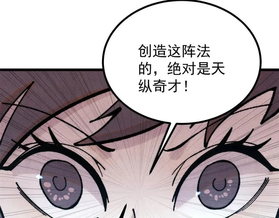 419 你可能得我狂风之体26