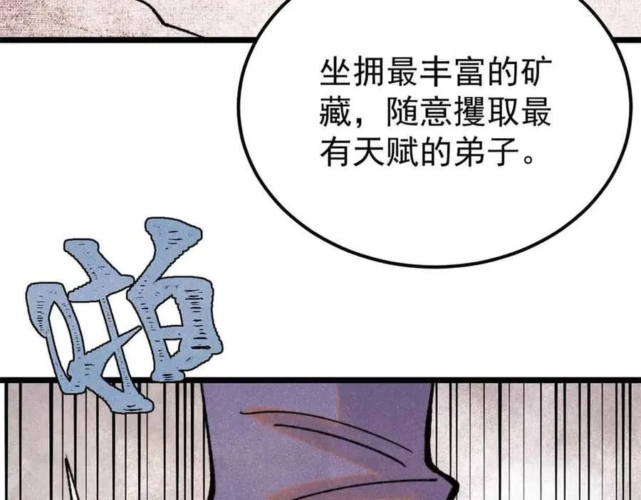 414 城头变幻大王旗109