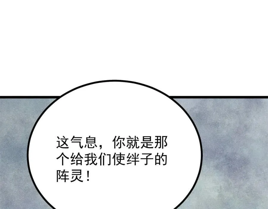 432 传承的代价14