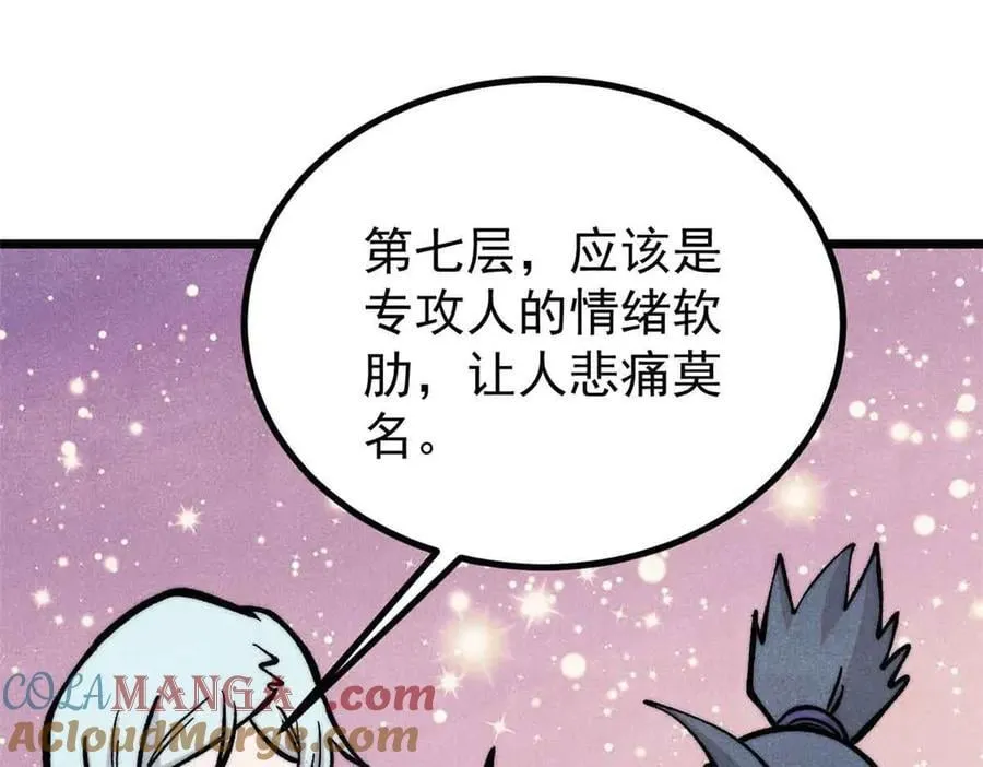 427 永远被针对36