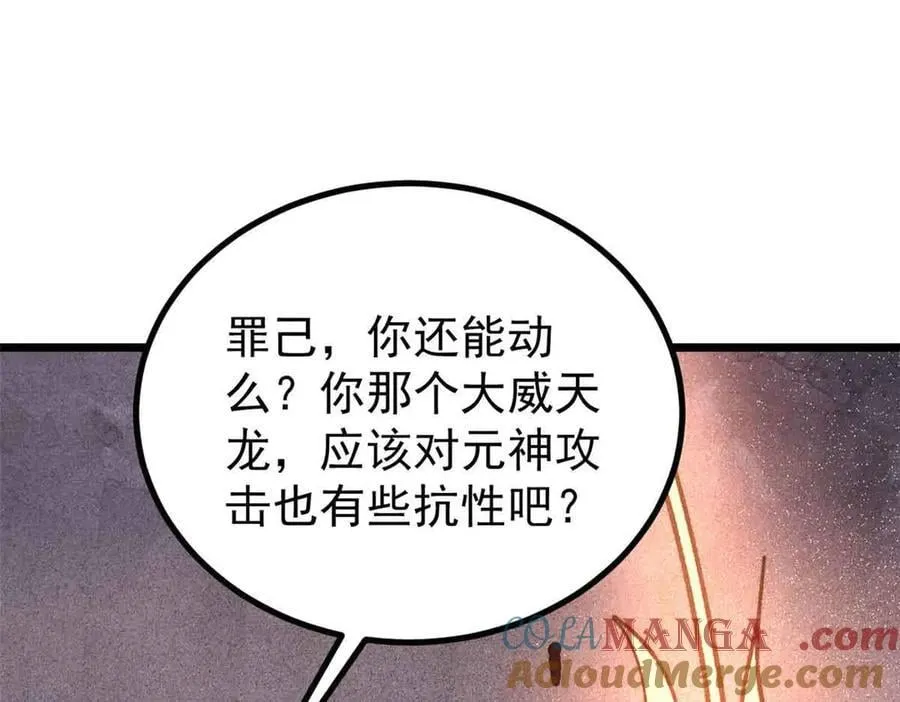 423 终于支棱一回40