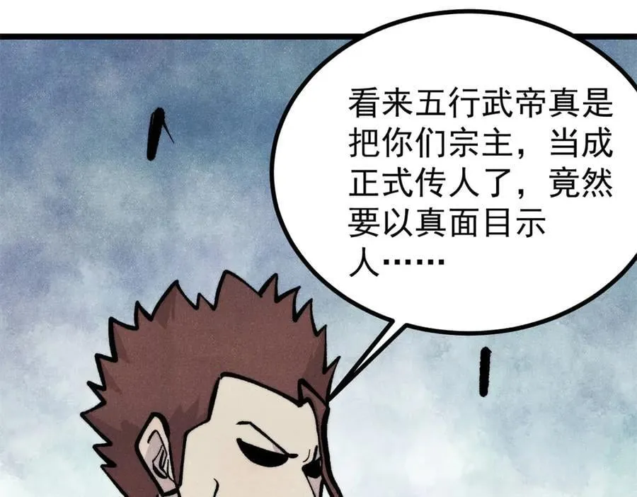 432 传承的代价49