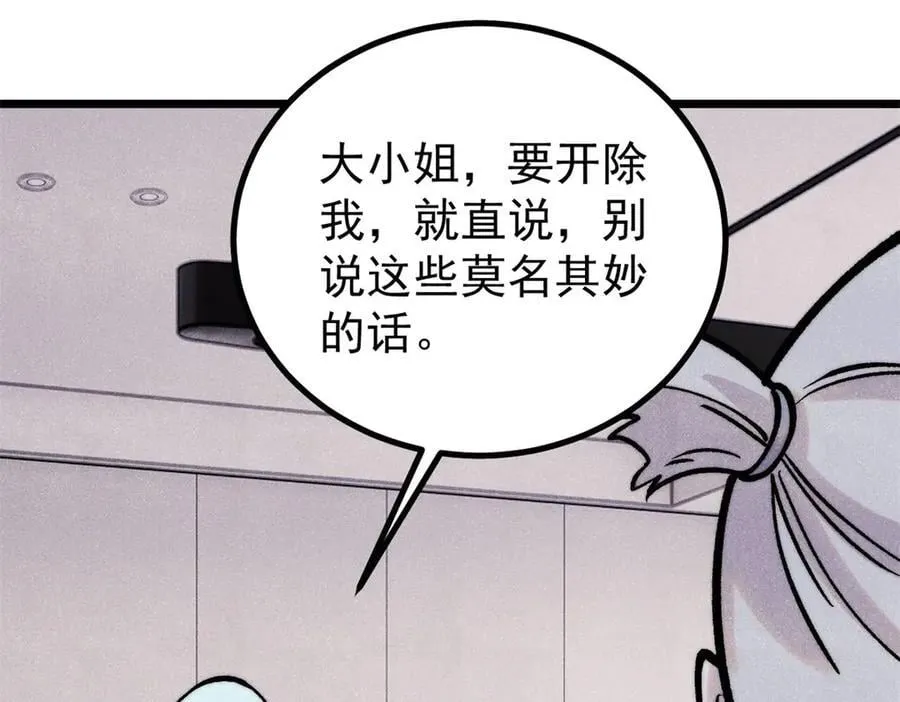 425 老娘乐意11
