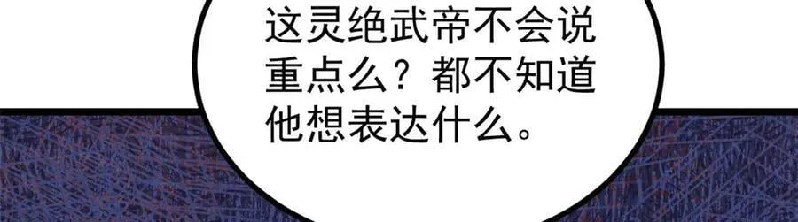 422 不讲武德109