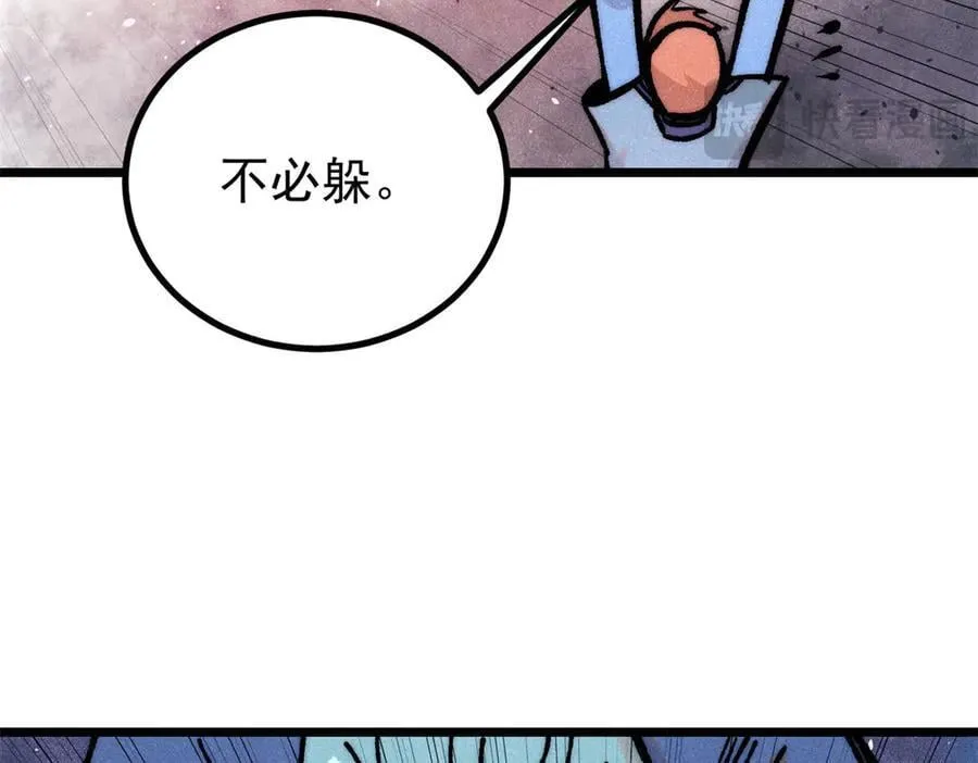 419 你可能得我狂风之体34