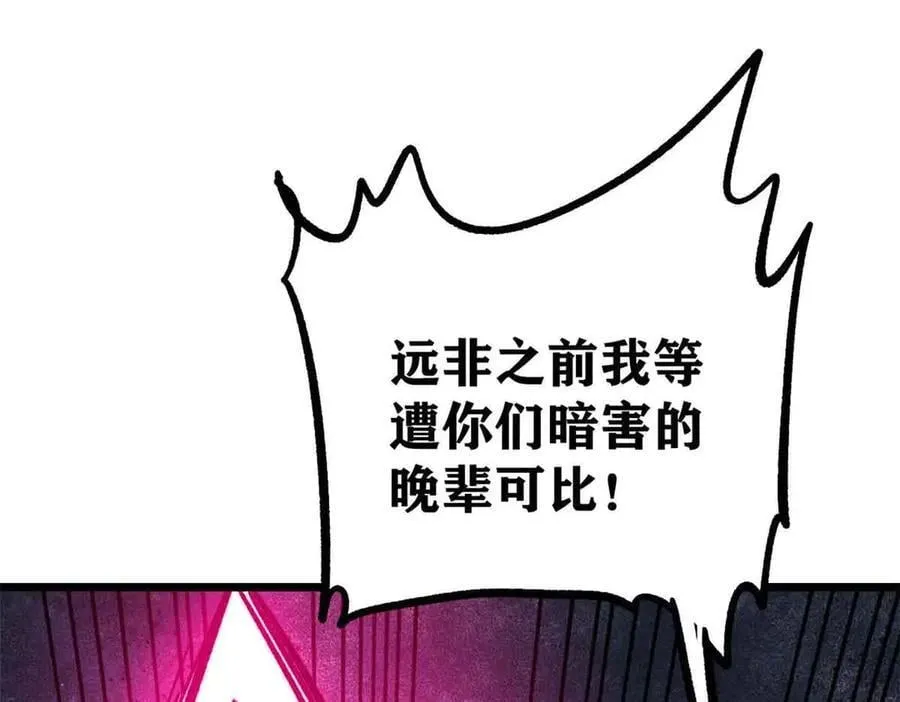 429 真正的敌人143
