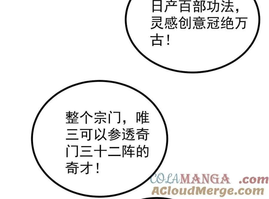 417 还是第一个跪的84