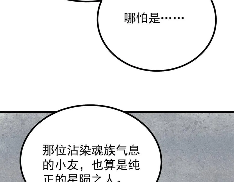 432 传承的代价22