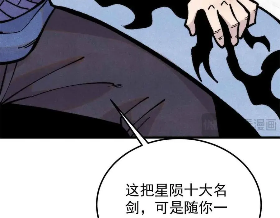 409 吸收先天魔体147