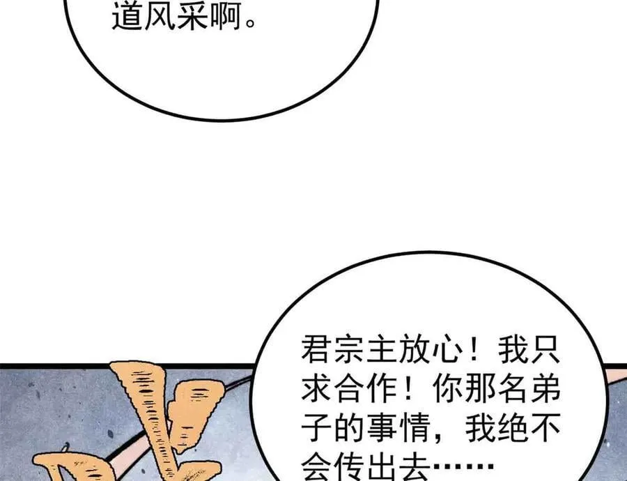 414 城头变幻大王旗157