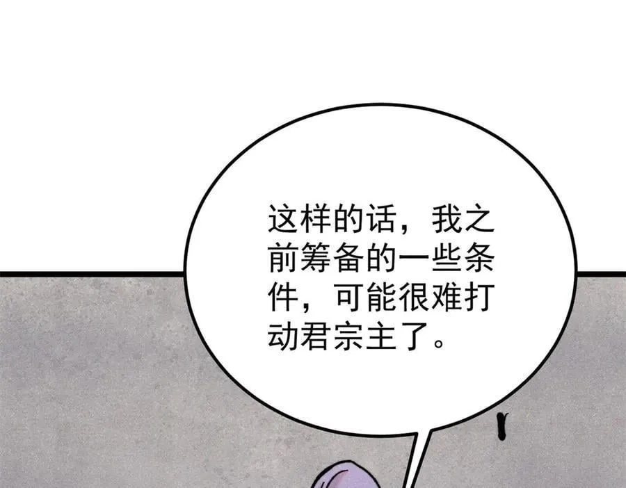 415 星陨大陆第一49
