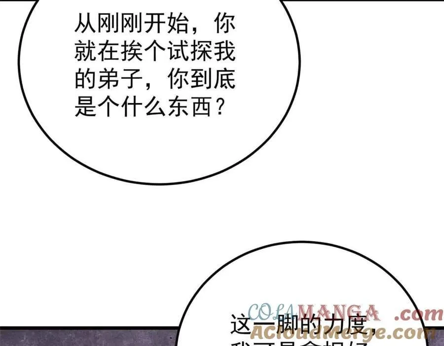 409 吸收先天魔体28