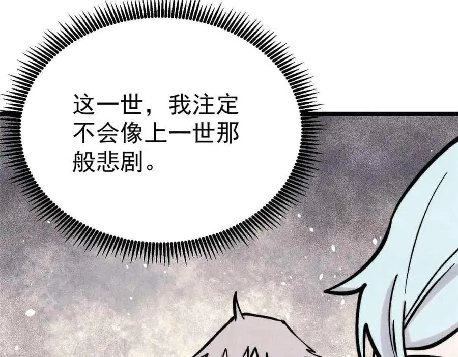 427 永远被针对66