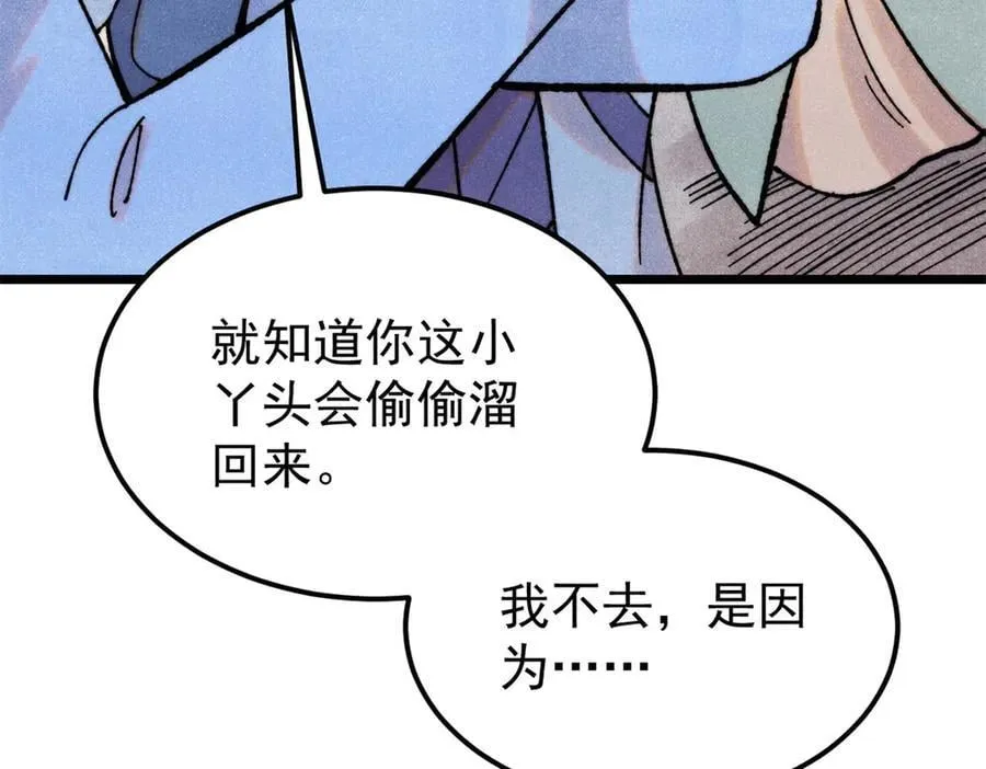 410 活下去！150