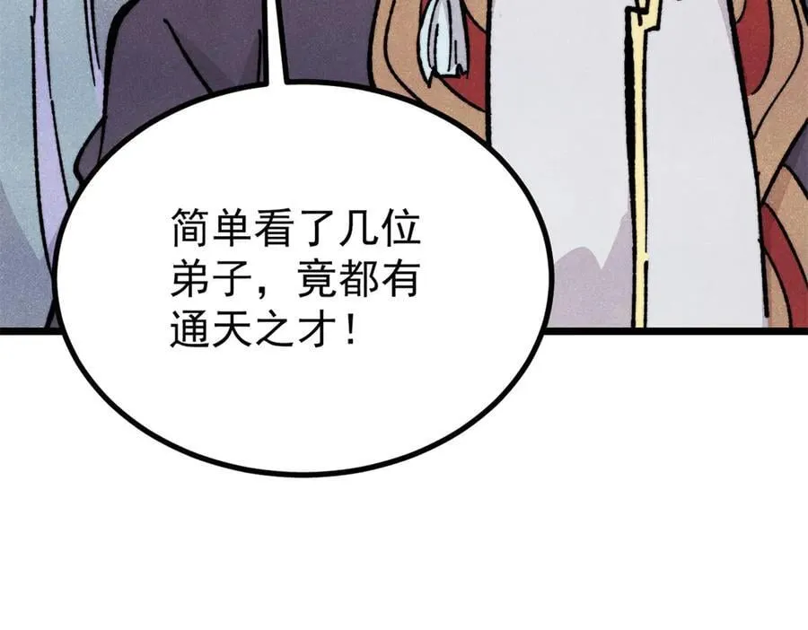 433 先下手为强97
