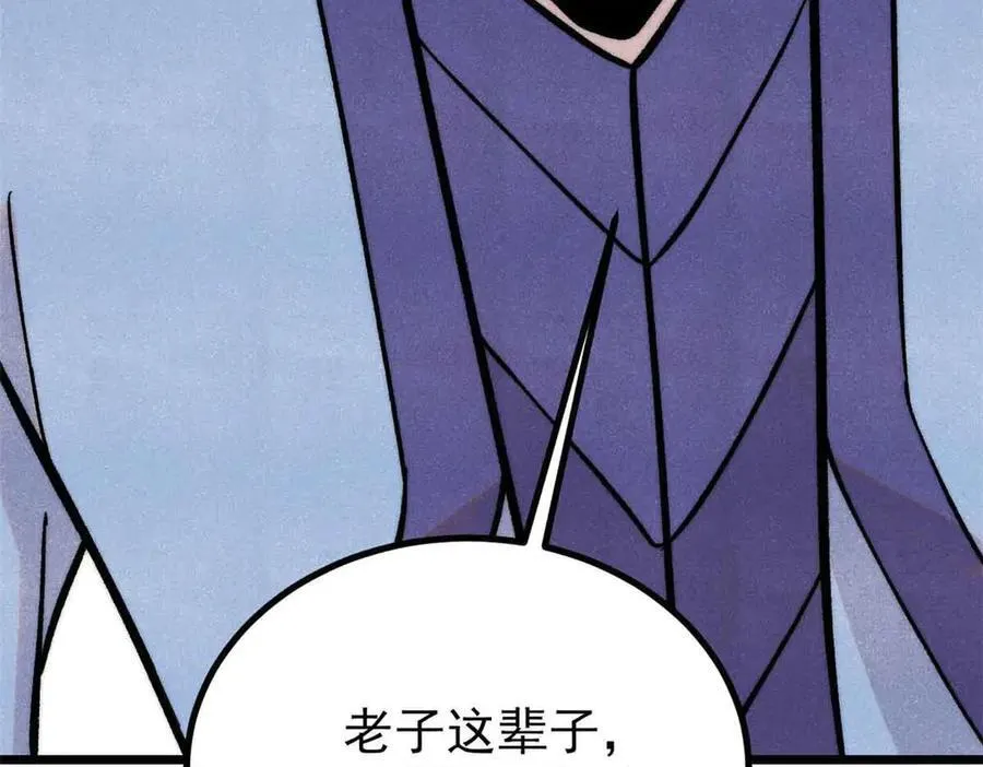 427 永远被针对46