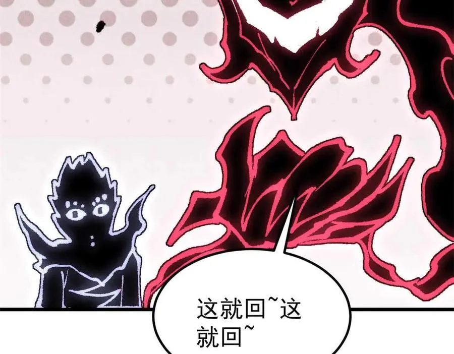 409 吸收先天魔体91