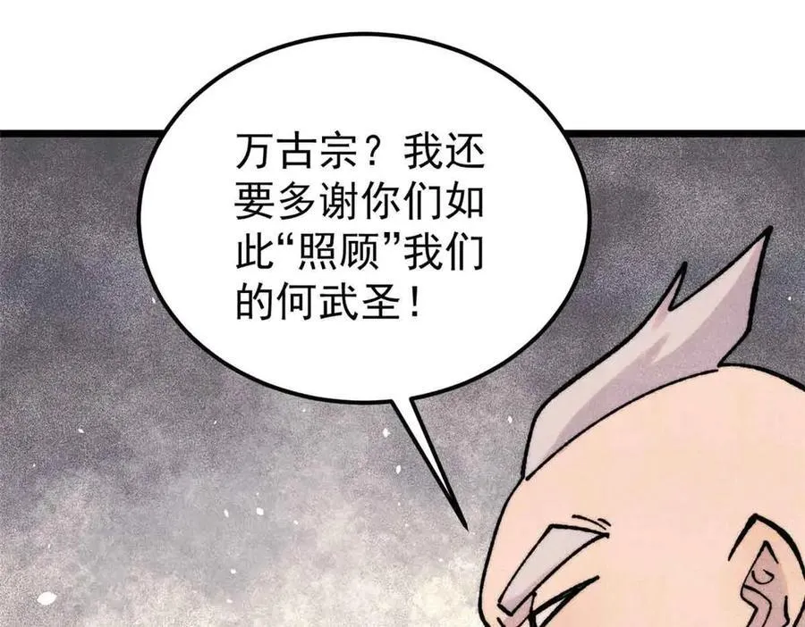 406 谈判专家93