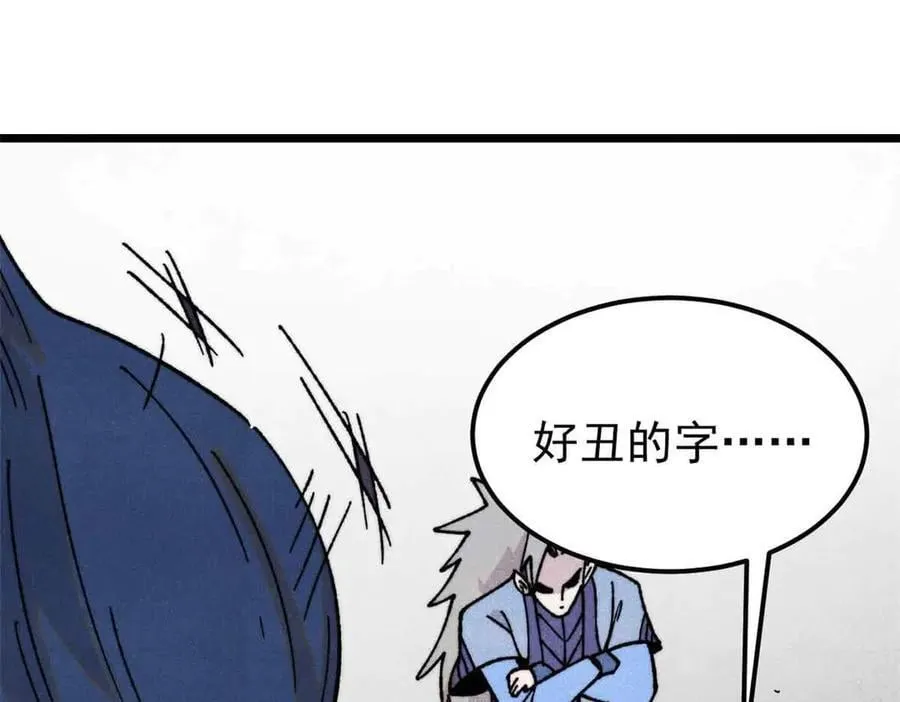 412 三魂灭145