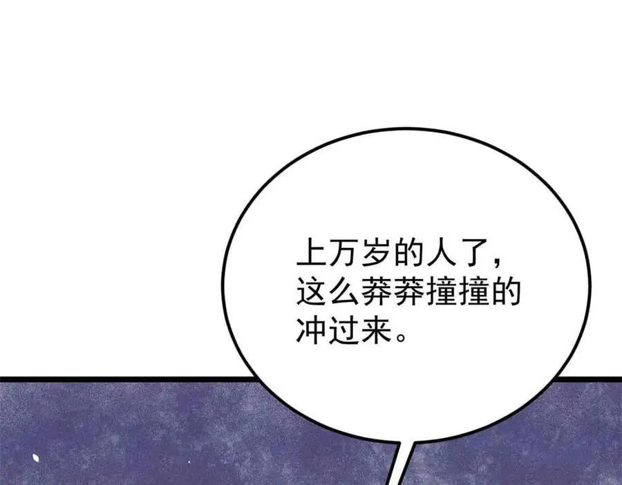 412 三魂灭70